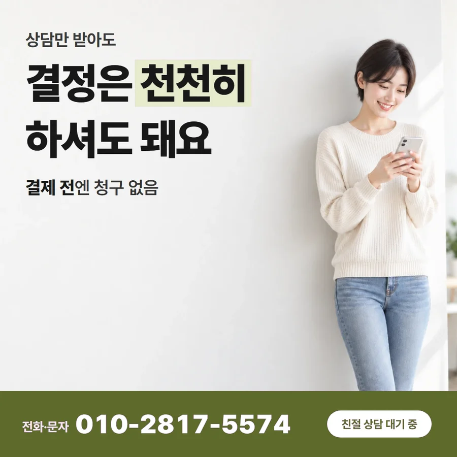 카드현금화 무이자 카드 — 결정은 천천히 하셔도 돼요, 결제 전엔 청구 없음