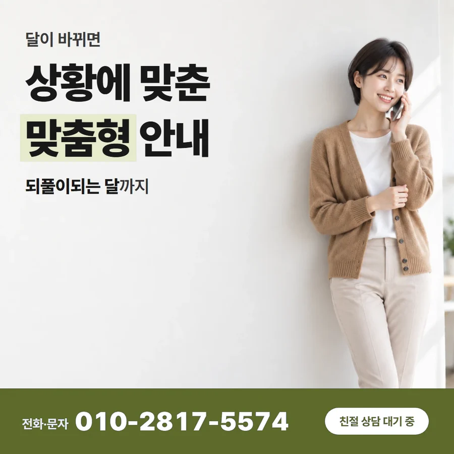 카드현금화 무이자 카드 — 상황에 맞춘 맞춤형 안내, 되풀이되는 달까지