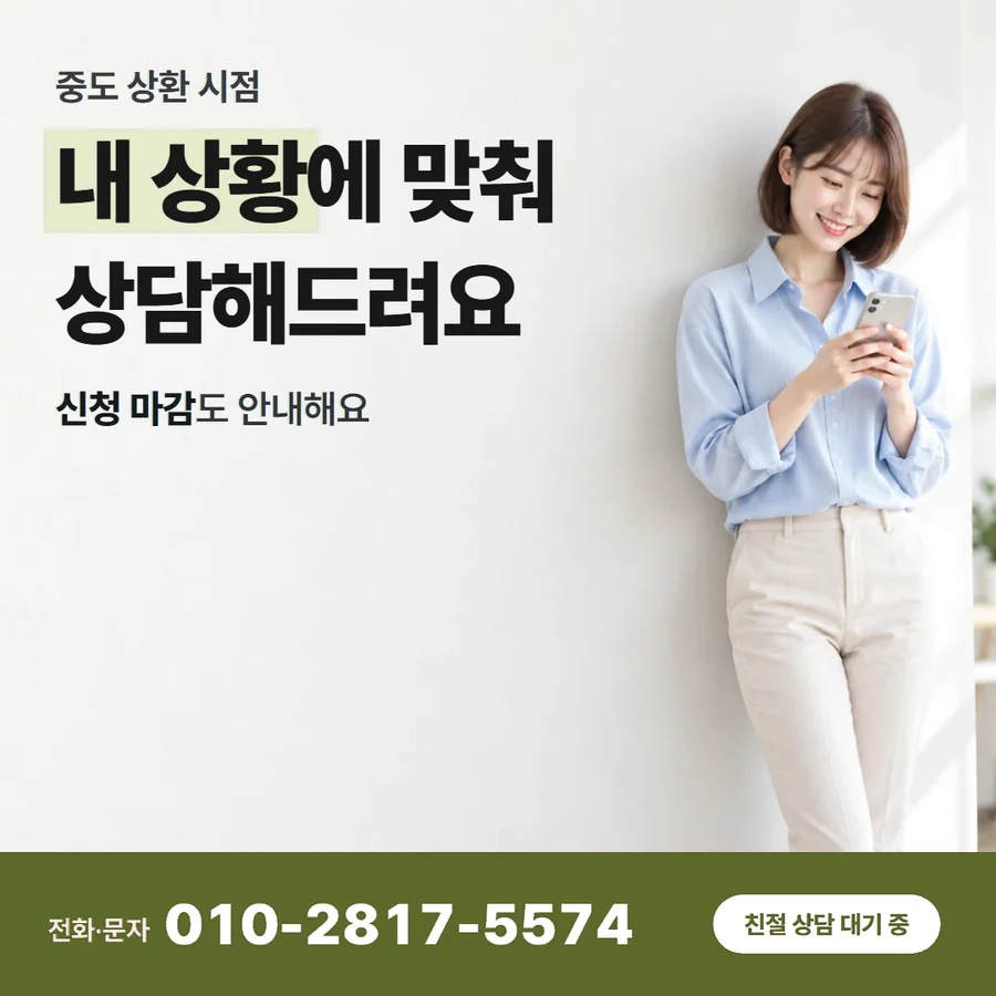 카드현금화 무이자 카드 — 내 상황에 맞춰 상담해드려요, 신청 마감도 안내해요