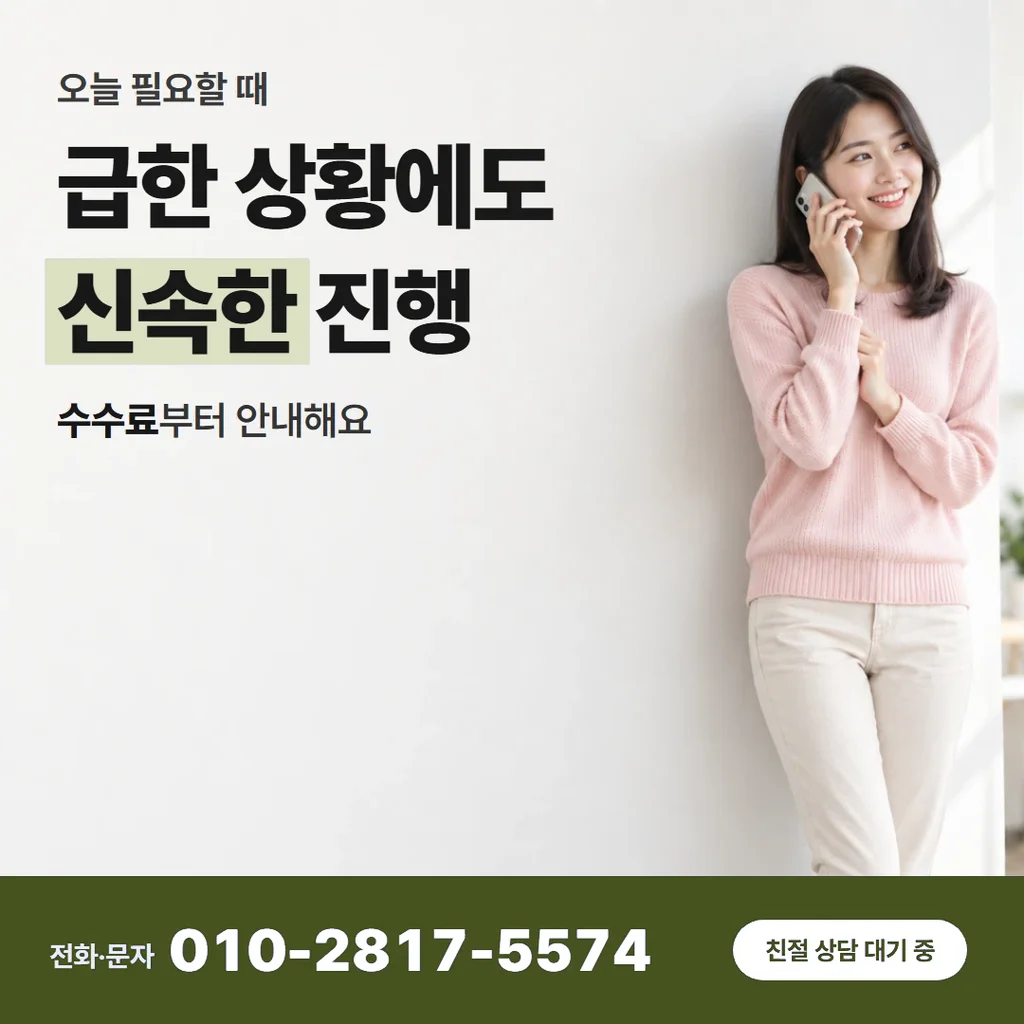 카드현금화 무이자 안내 카드 — 급한 상황에도 신속한 진행